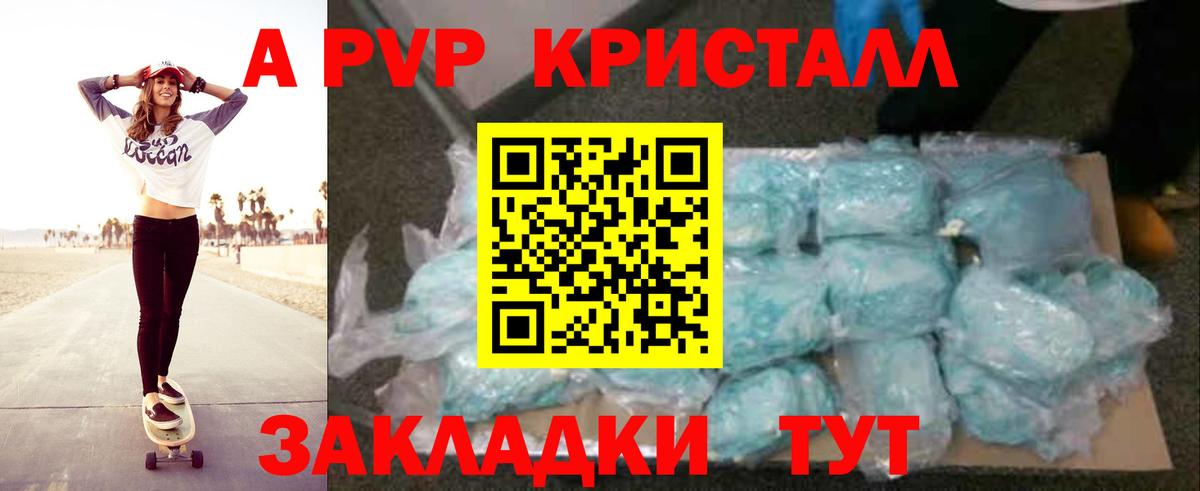 Alpha PVP  Alpha PVP крисы CK  Альфа ПВП СК  Вход с VPN  наркотики  Прохладный 