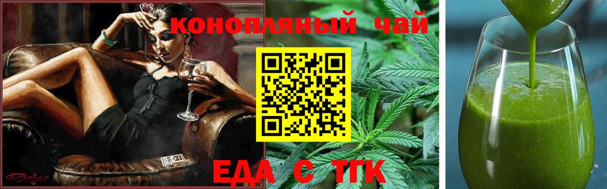 Печенье с ТГК марихуана  Вход с VPN  Прохладный 