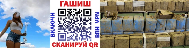 купить закладку Прохладный ГАШ VHQ