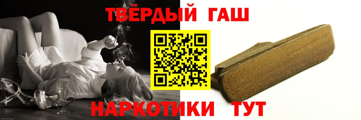ГАШИШ  Гашиш 40% ТГК  Вход с VPN  ГАШИШ гарик  Прохладный 