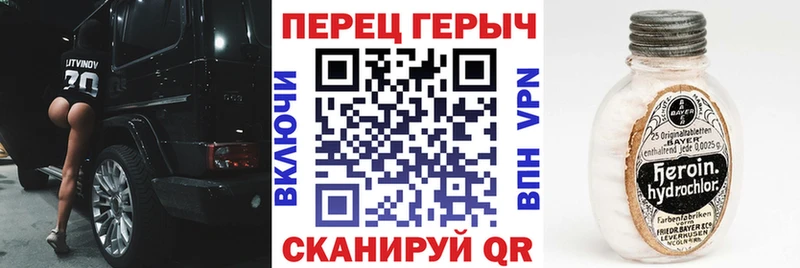 Героин VHQ  Прохладный 