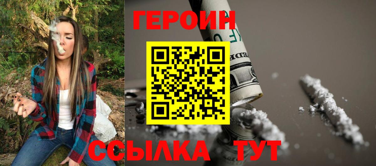 Прохладный  Героин Heroin  Героин  Вход с VPN 