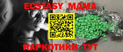 экстази Жуковский