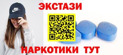 экстази Жуковский