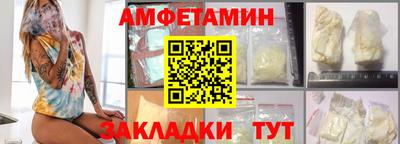 метамфетамин Заводоуковск