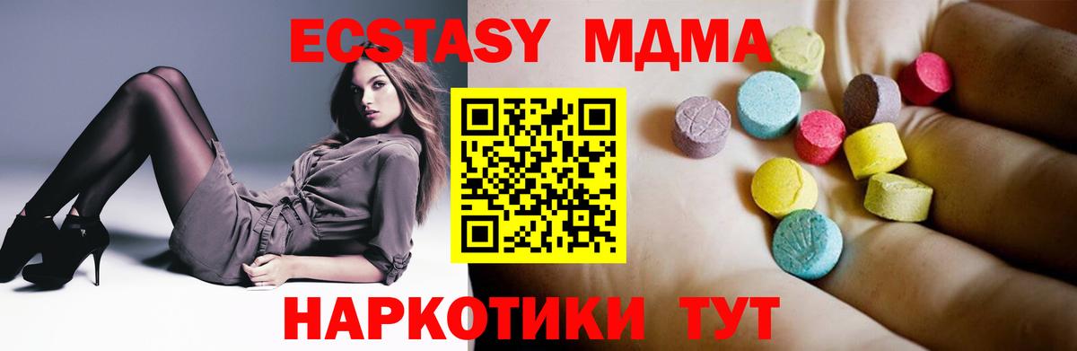 Прохладный  MDMA молли  Вход с VPN 