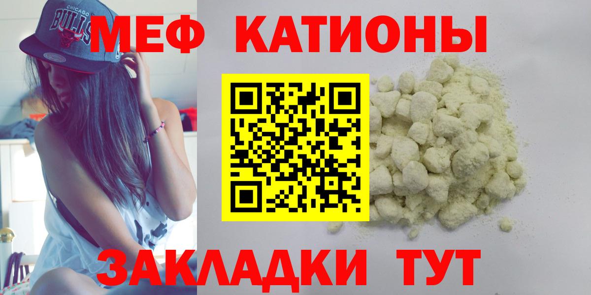 МЕФ mephedrone  Меф  Меф  Вход с VPN  Прохладный 