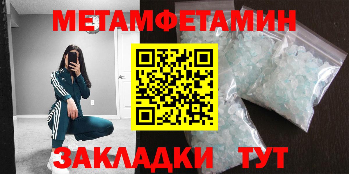 МЕТАМФЕТАМИН винт  МЕТАМФЕТАМИН винт  Прохладный  Вход с VPN 