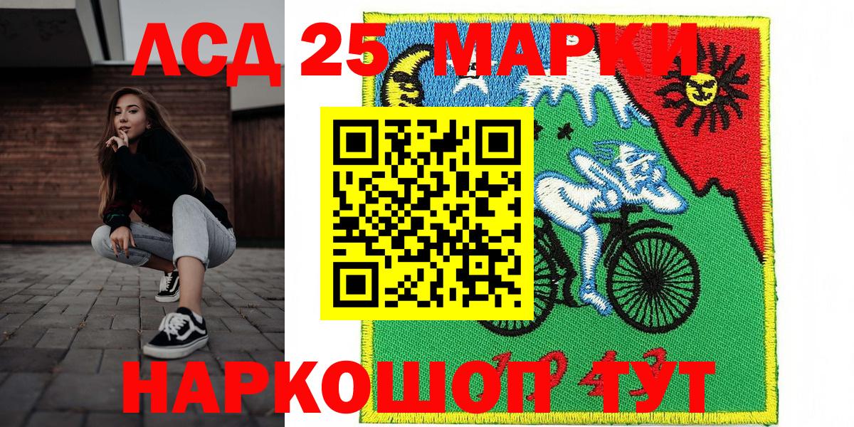 Марки 25I-NBOMe 1500мкг  Марки NBOMe  Прохладный  Вход с VPN 