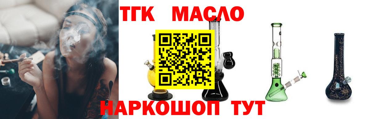 Прохладный  Дистиллят ТГК жижа  Вход с VPN 